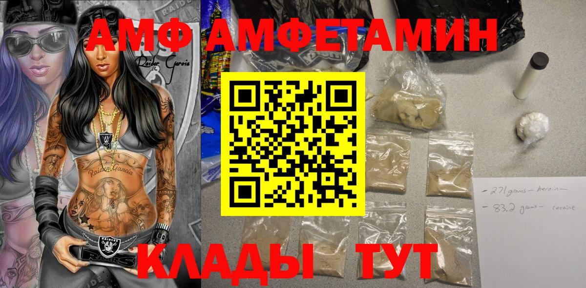 АМФЕТАМИН Розовый Кандалакша