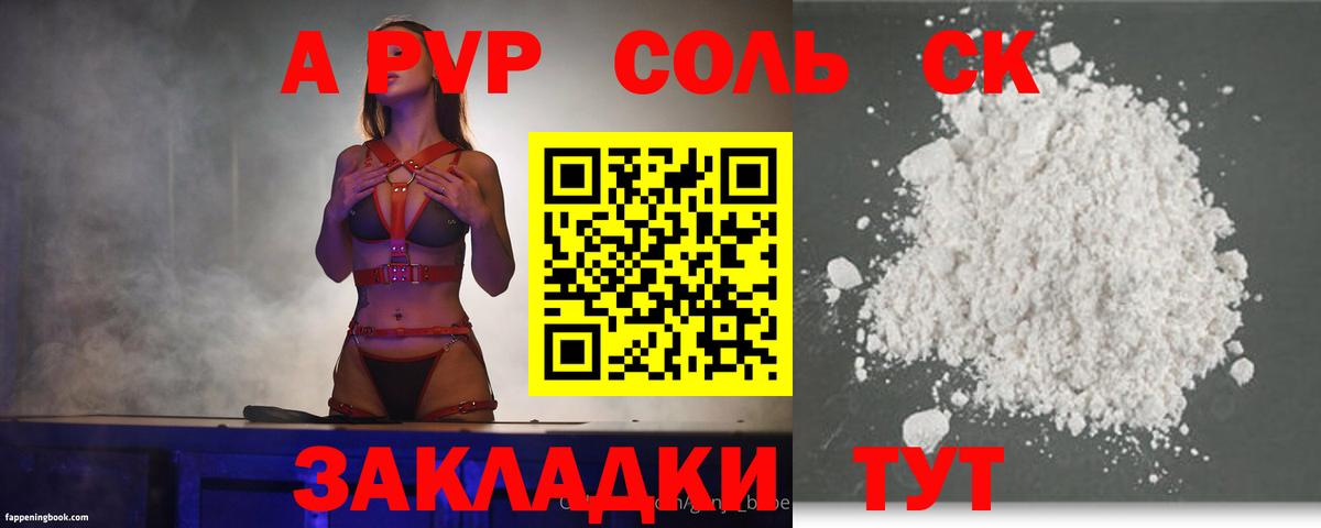 A-PVP мука  Вход с VPN  Кандалакша  А ПВП Crystall  Alpha-PVP крисы CK 