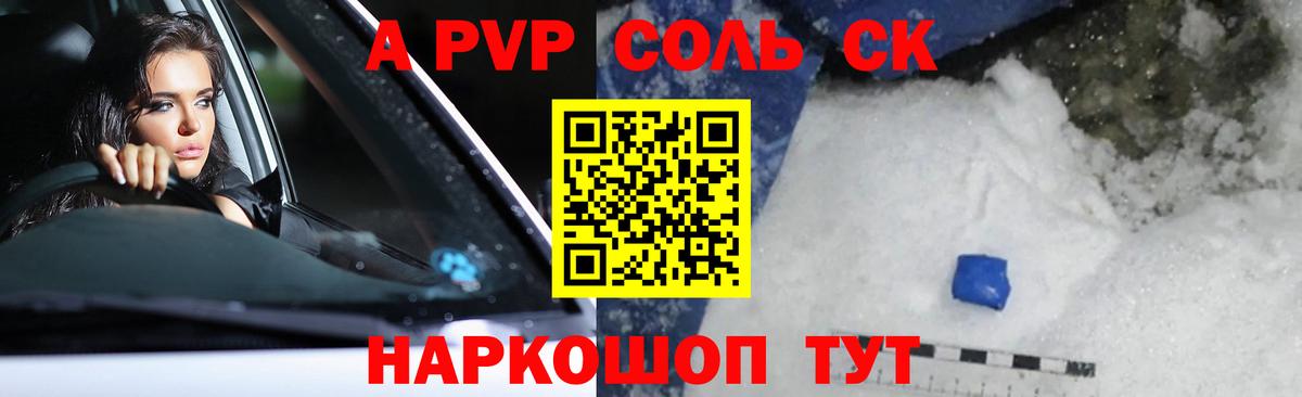 Alpha PVP VHQ Кандалакша