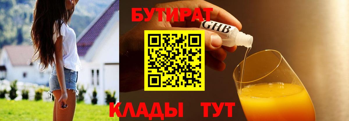 БУТИРАТ  Вход с VPN  Кандалакша  БУТИРАТ буратино 