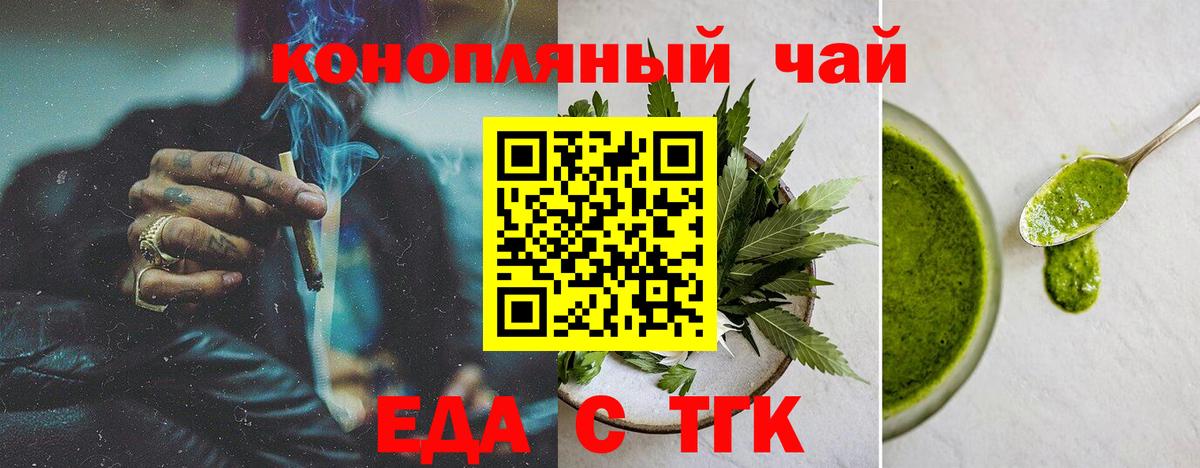 Кандалакша  Еда ТГК марихуана  Вход с VPN 