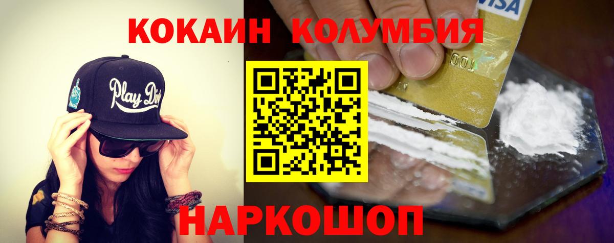 КОКАИН VHQ Кандалакша