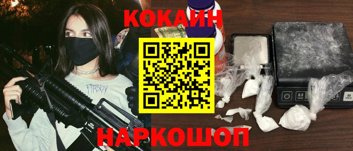 Кандалакша  КОКАИН FishScale  Cocaine FishScale  Cocaine  Вход с VPN 