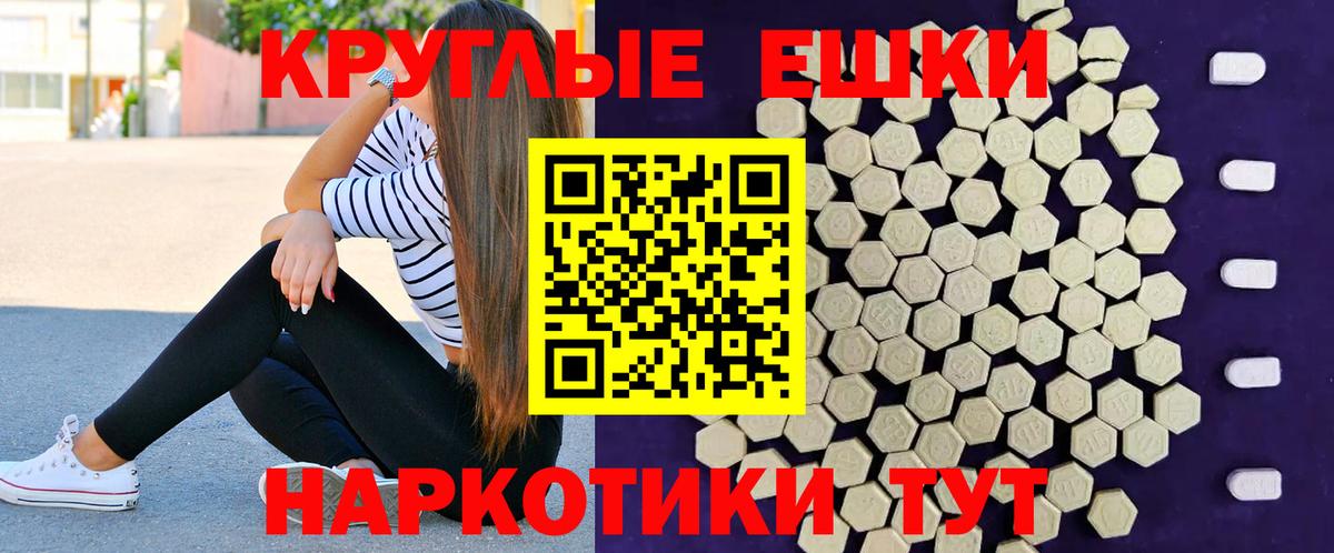 Кандалакша  ЭКСТАЗИ  Вход с VPN  ЭКСТАЗИ 300 mg 