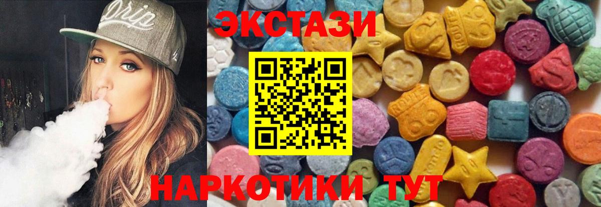 Экстази XTC Кандалакша