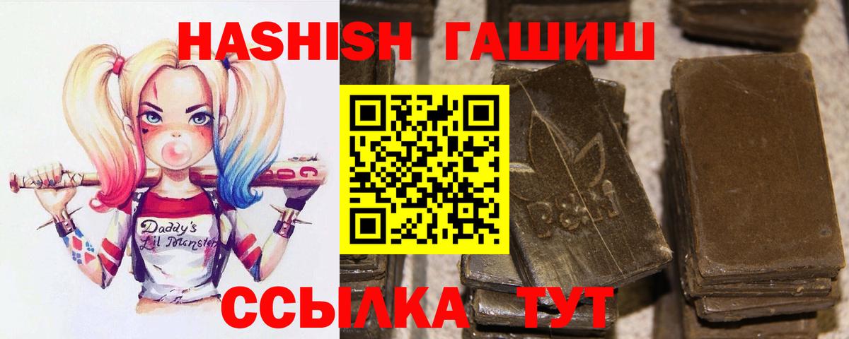 ГАШИШ хэш  ГАШ  Кандалакша  ГАШ Premium  Вход с VPN 