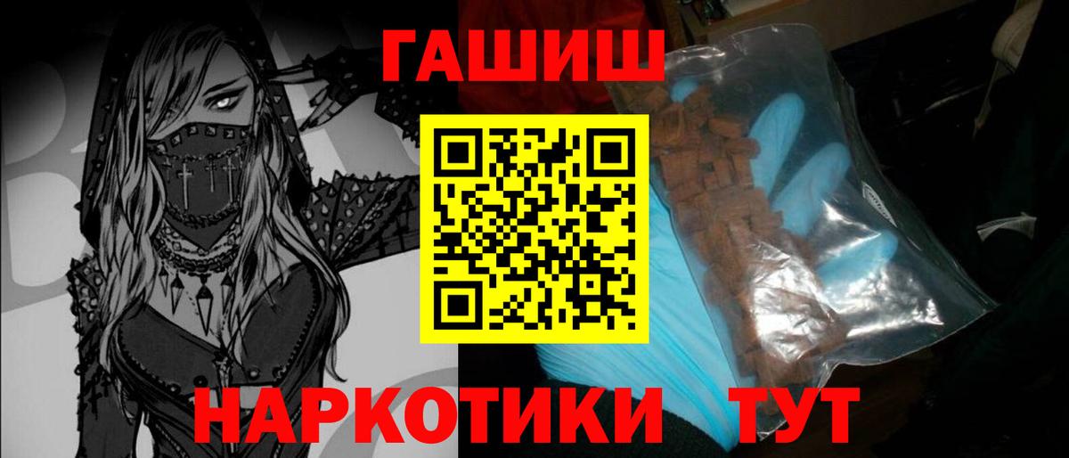 Гашиш 40% ТГК Кандалакша