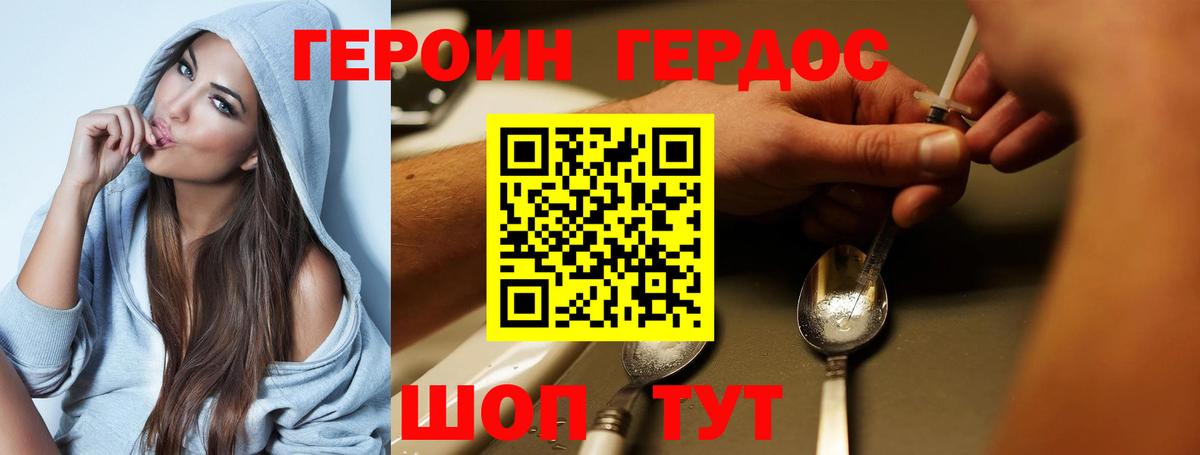 Героин афганец Кандалакша
