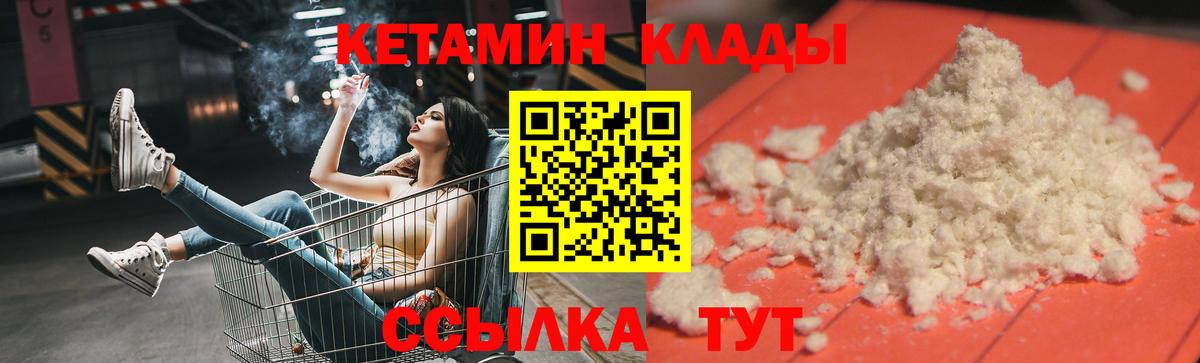 Кандалакша  КЕТАМИН ketamine  Вход с VPN  Кетамин ketamine 