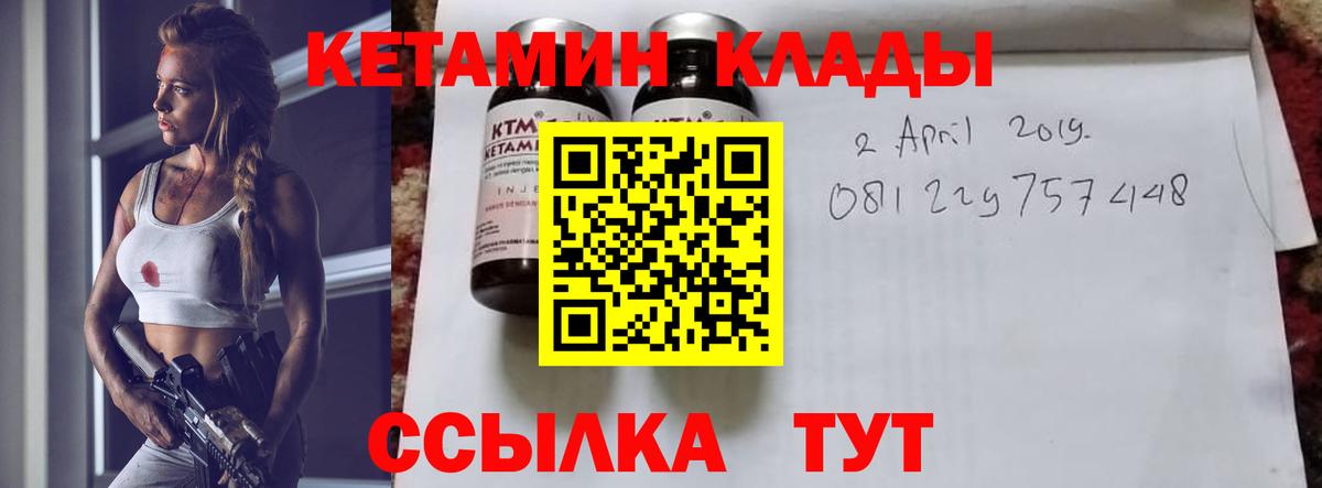 Кетамин ketamine Кандалакша