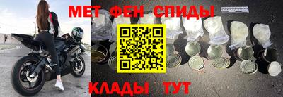 первитин Краснокаменск