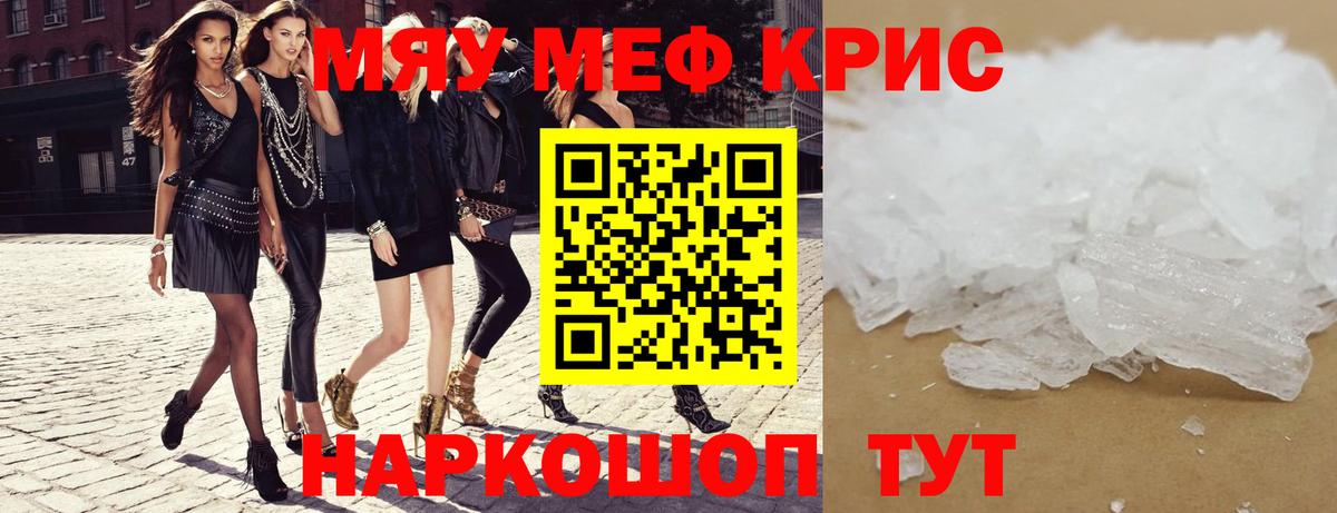 Меф мука Кандалакша