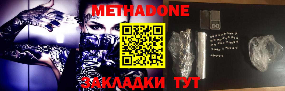 кракен зеркало  МЕТАДОН мёд  Вход с VPN  Кандалакша  МЕТАДОН methadone 