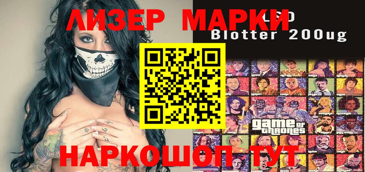 Марки 25I-NBOMe 1,8мг Кандалакша