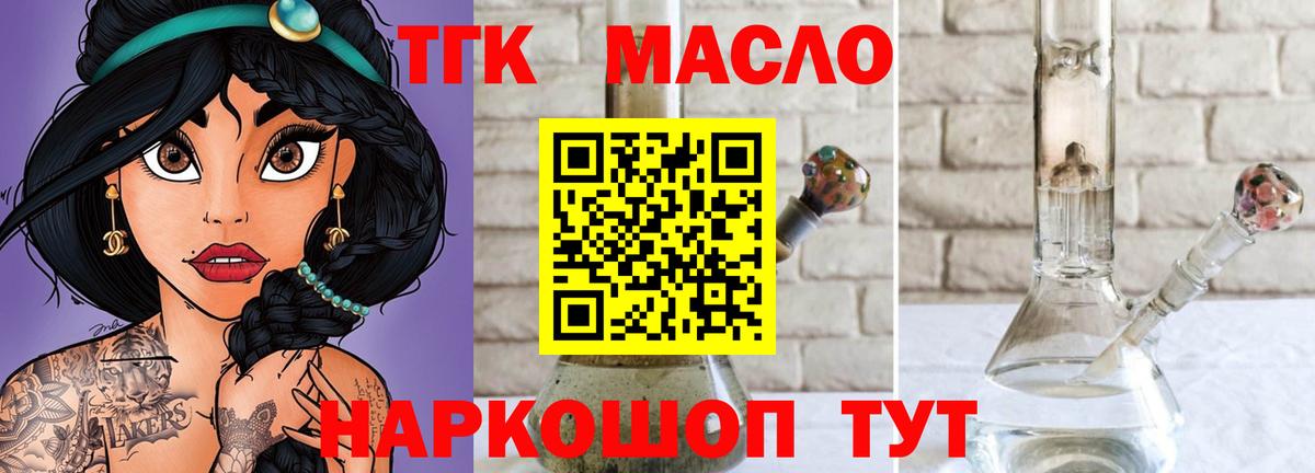 Дистиллят ТГК жижа Кандалакша