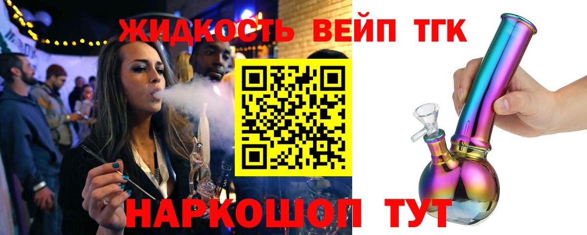 ТГК Wax  Дистиллят ТГК вейп с тгк  Кандалакша  Вход с VPN 